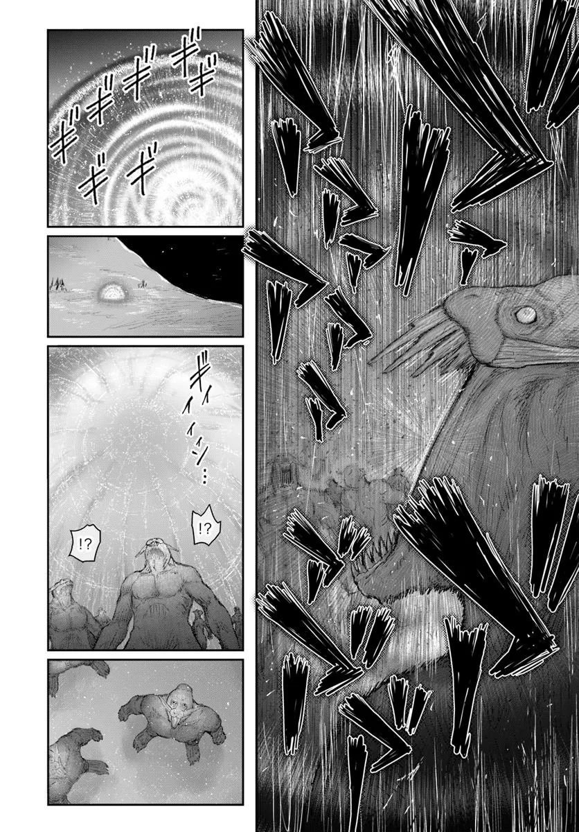 异世界舅舅,異世界おじさん Chap 77 - Next Chap 78