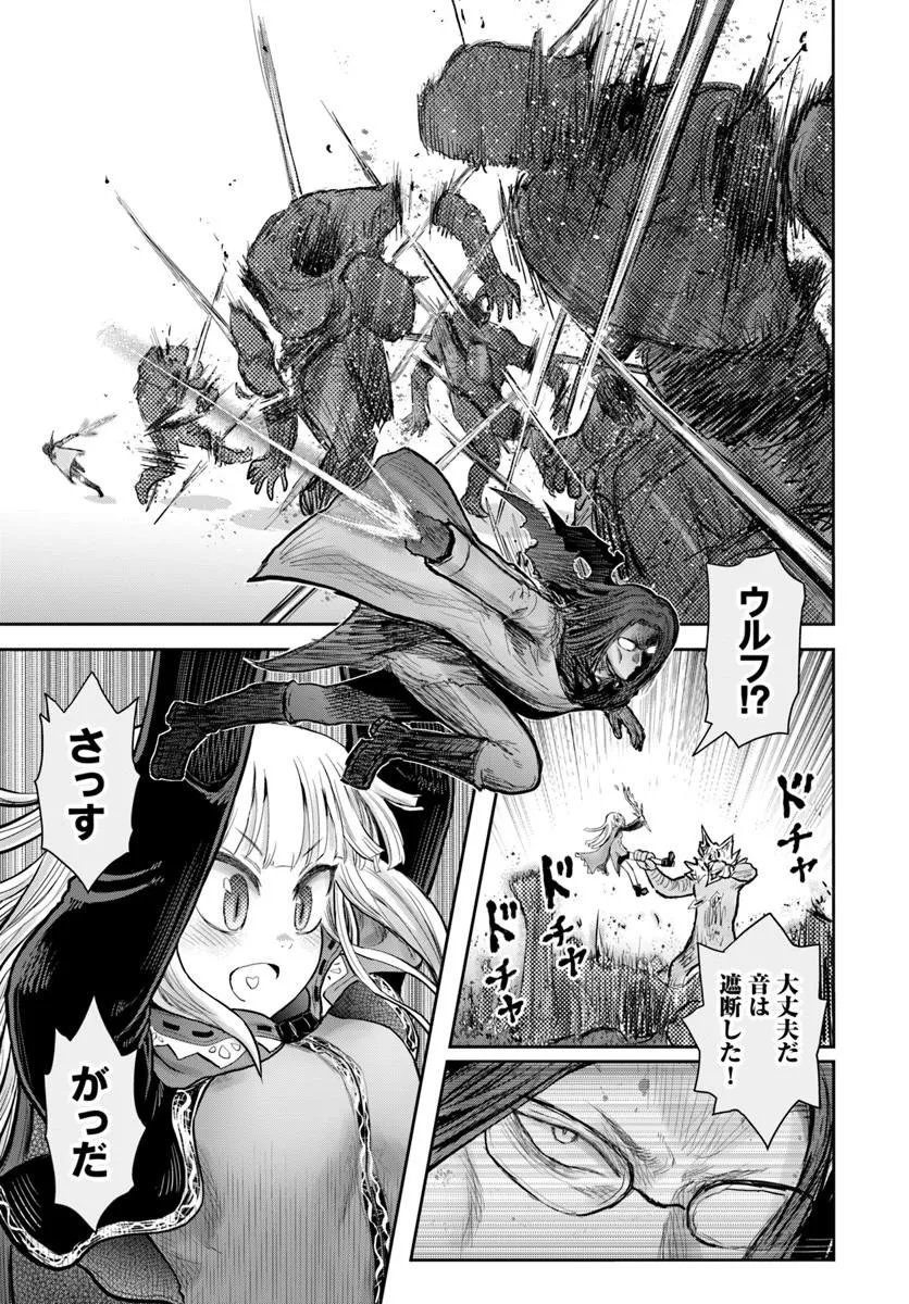 异世界舅舅,異世界おじさん Chap 77 - Next Chap 78