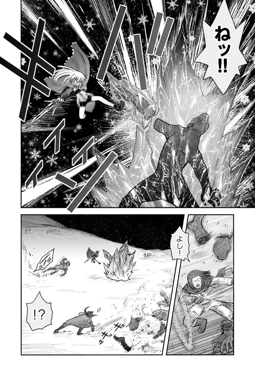 异世界舅舅,異世界おじさん Chap 77 - Next Chap 78