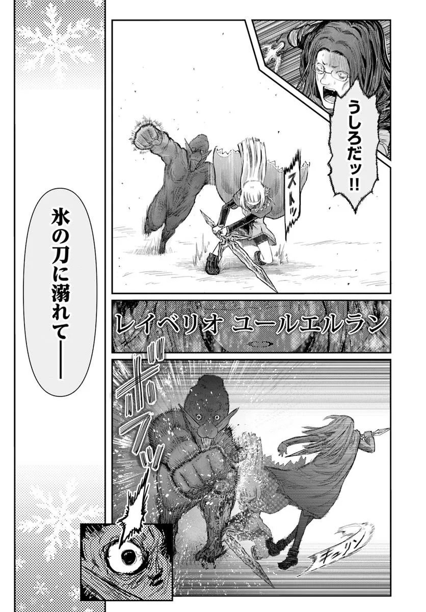 异世界舅舅,異世界おじさん Chap 77 - Next Chap 78