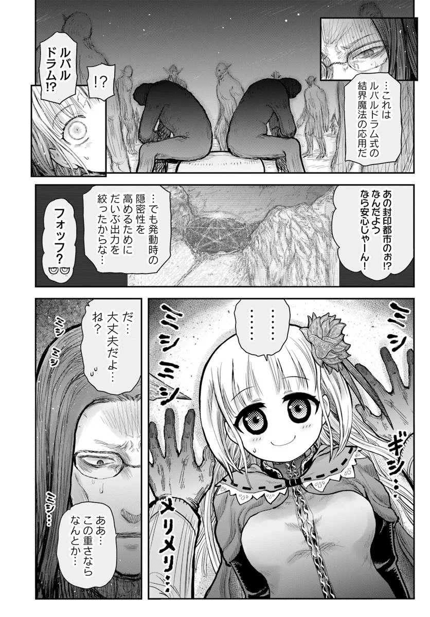 异世界舅舅,異世界おじさん Chap 77 - Next Chap 78