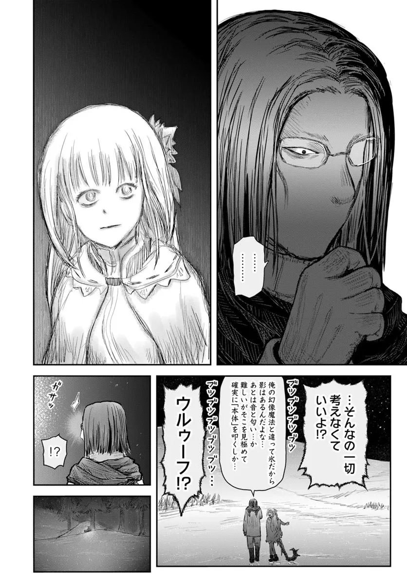 异世界舅舅,異世界おじさん Chap 77 - Next Chap 78