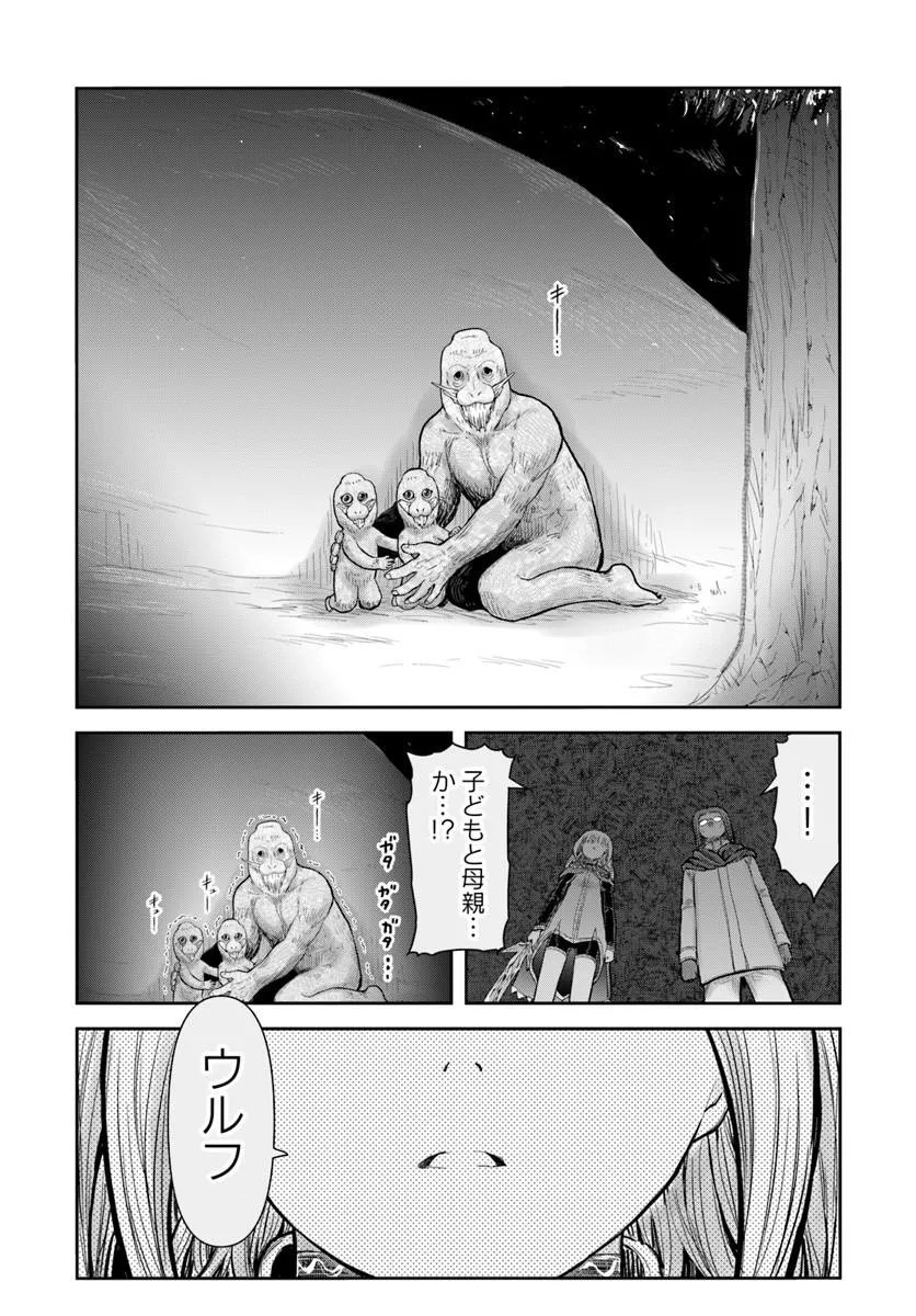 异世界舅舅,異世界おじさん Chap 77 - Next Chap 78
