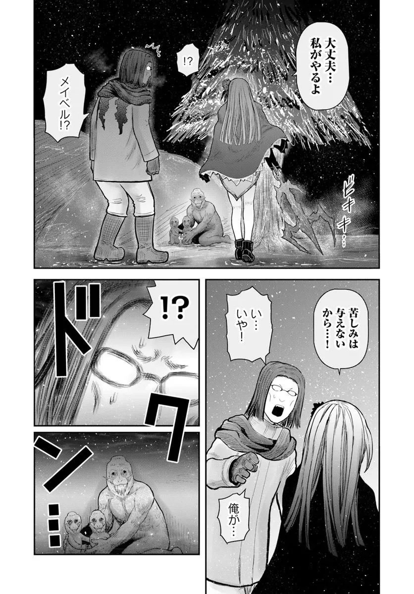 异世界舅舅,異世界おじさん Chap 77 - Next Chap 78