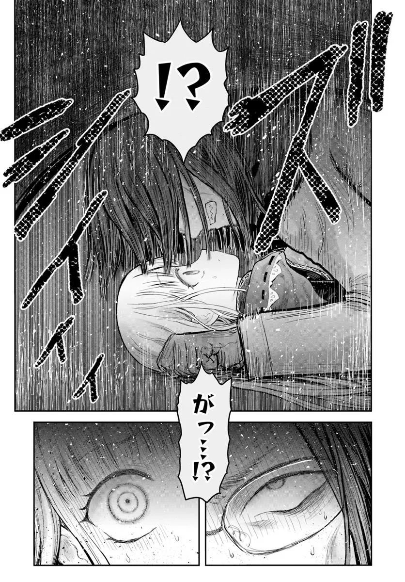 异世界舅舅,異世界おじさん Chap 77 - Next Chap 78