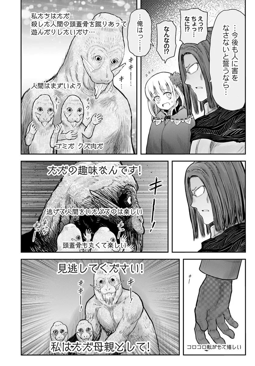 异世界舅舅,異世界おじさん Chap 78 - Next Chap 79