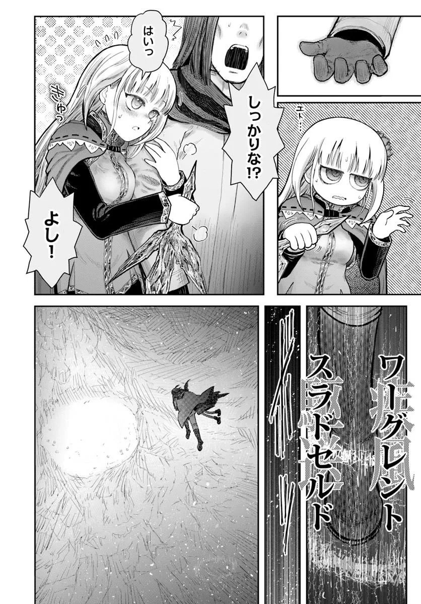 异世界舅舅,異世界おじさん Chap 78 - Next Chap 79