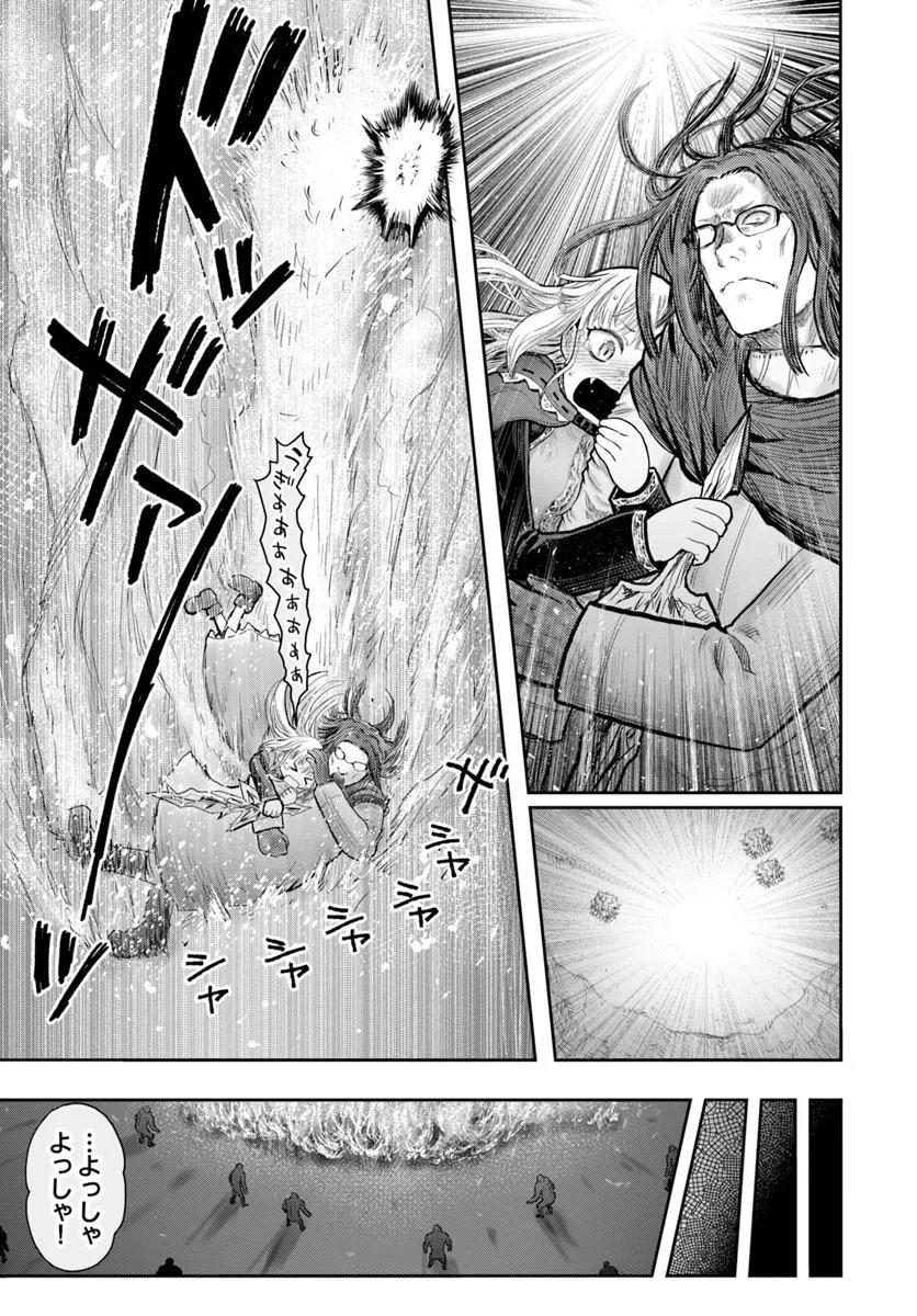 异世界舅舅,異世界おじさん Chap 78 - Next Chap 79