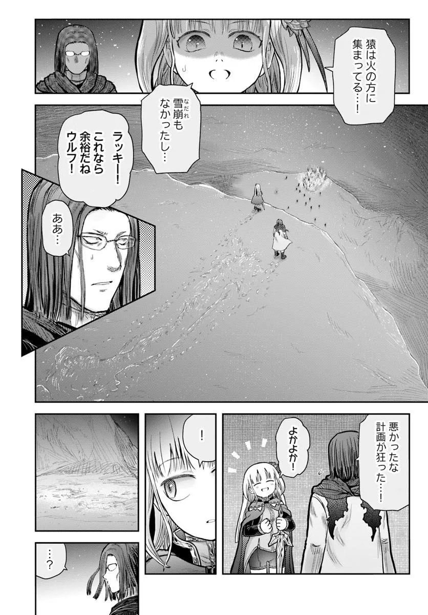 异世界舅舅,異世界おじさん Chap 78 - Next Chap 79