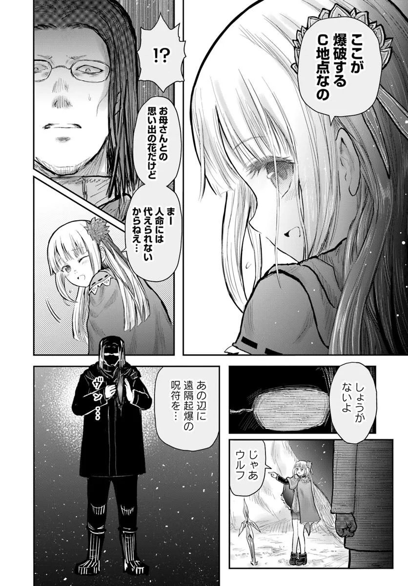 异世界舅舅,異世界おじさん Chap 78 - Next Chap 79