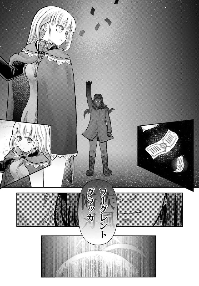 异世界舅舅,異世界おじさん Chap 78 - Next Chap 79