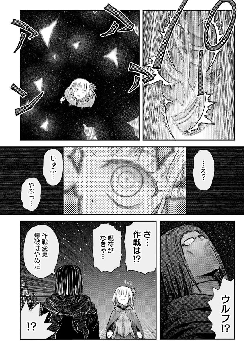 异世界舅舅,異世界おじさん Chap 78 - Next Chap 79