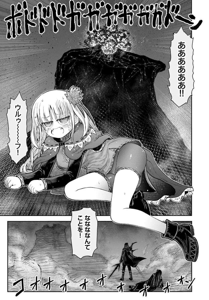 异世界舅舅,異世界おじさん Chap 78 - Next Chap 79