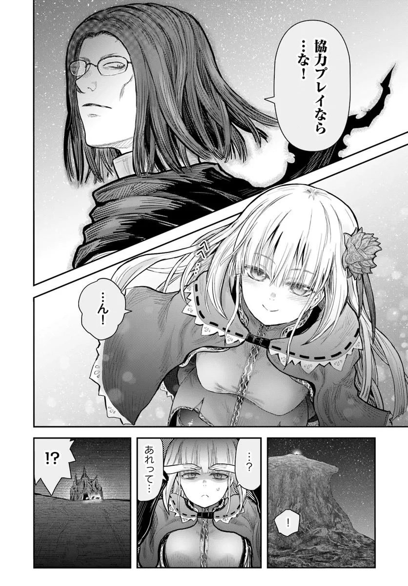 异世界舅舅,異世界おじさん Chap 78 - Next Chap 79