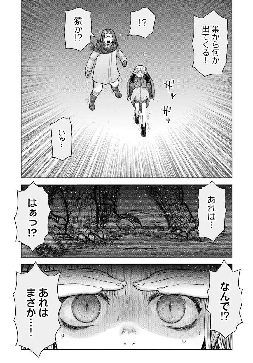 异世界舅舅,異世界おじさん Chap 78 - Next Chap 79