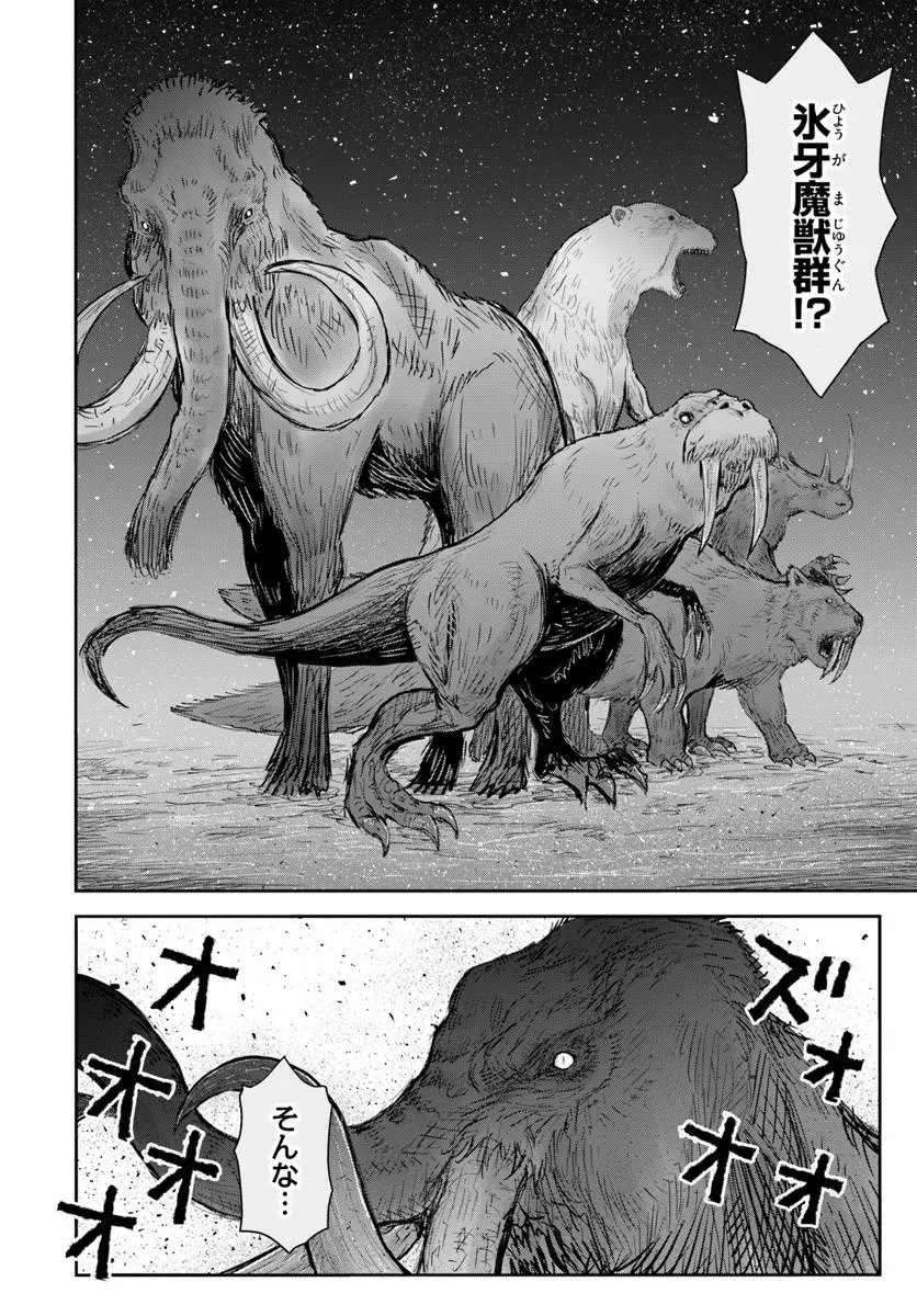 异世界舅舅,異世界おじさん Chap 78 - Next Chap 79
