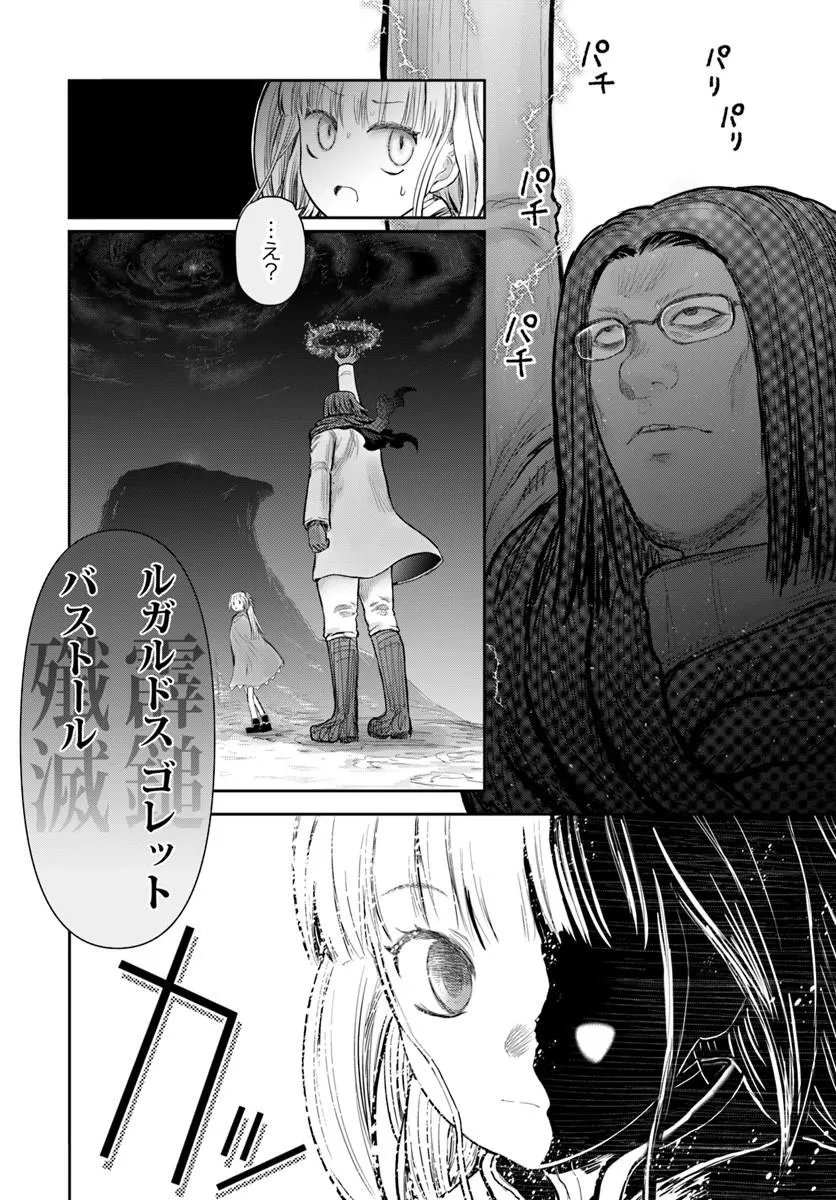 异世界舅舅,異世界おじさん Chap 78 - Next Chap 79
