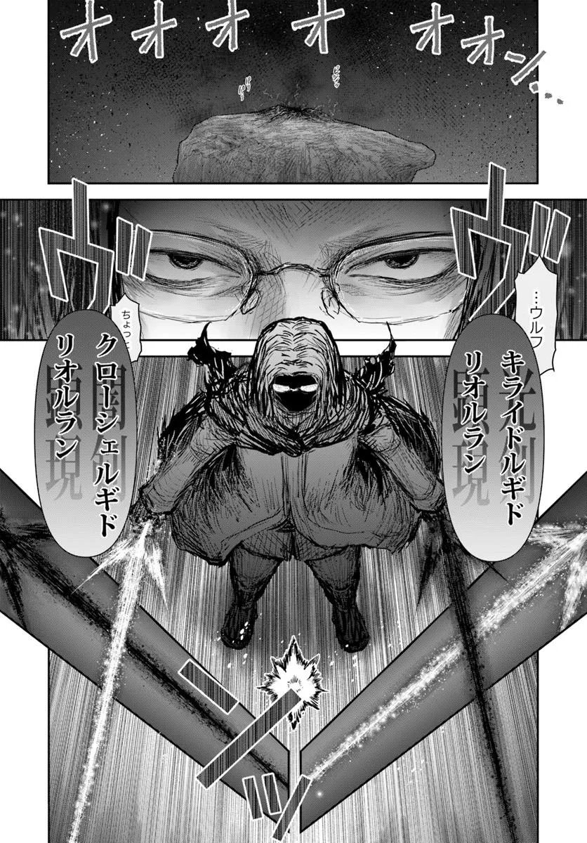 异世界舅舅,異世界おじさん Chap 78 - Next Chap 79