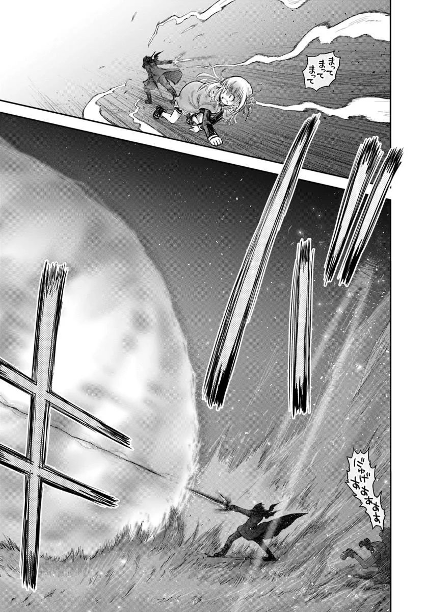 异世界舅舅,異世界おじさん Chap 78 - Next Chap 79