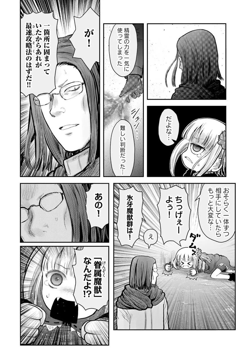异世界舅舅,異世界おじさん Chap 78 - Next Chap 79