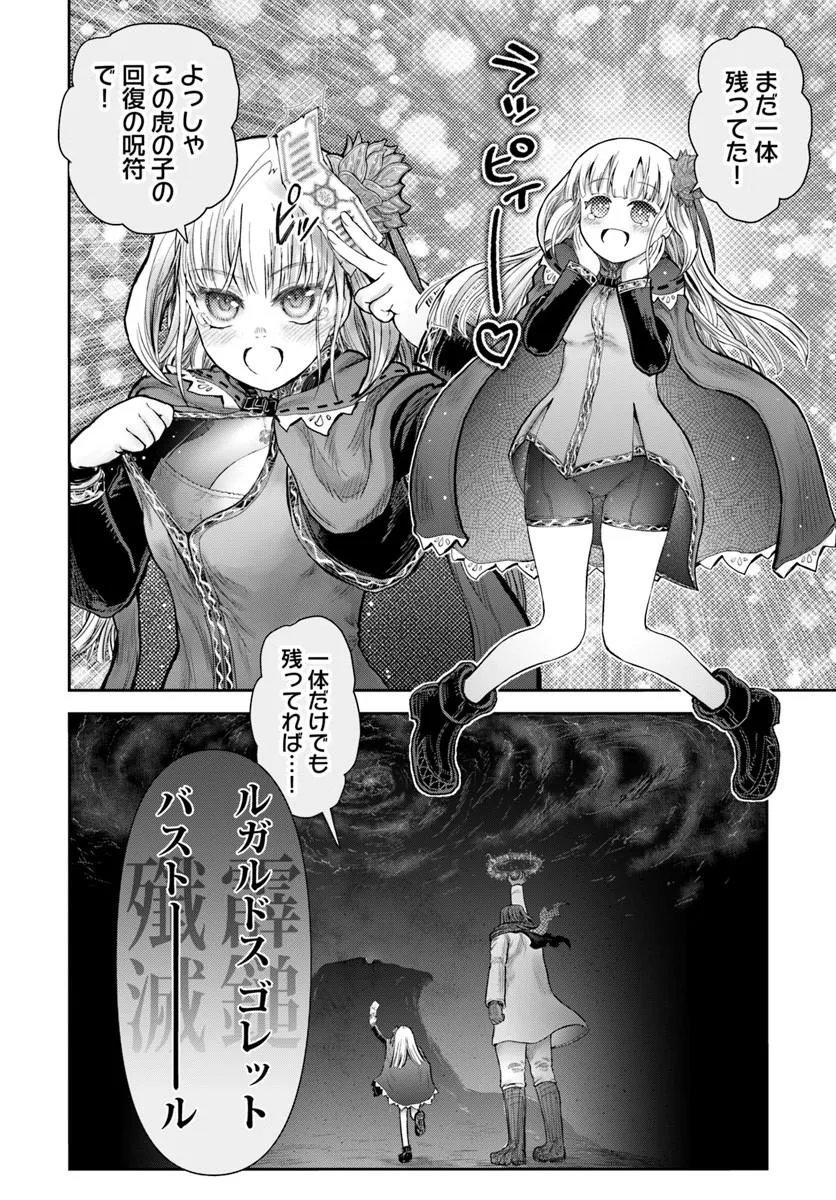 异世界舅舅,異世界おじさん Chap 78 - Next Chap 79