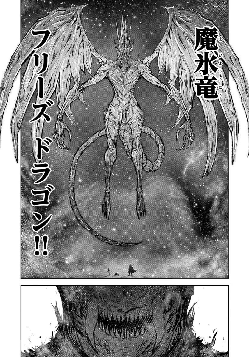 异世界舅舅,異世界おじさん Chap 78 - Next Chap 79