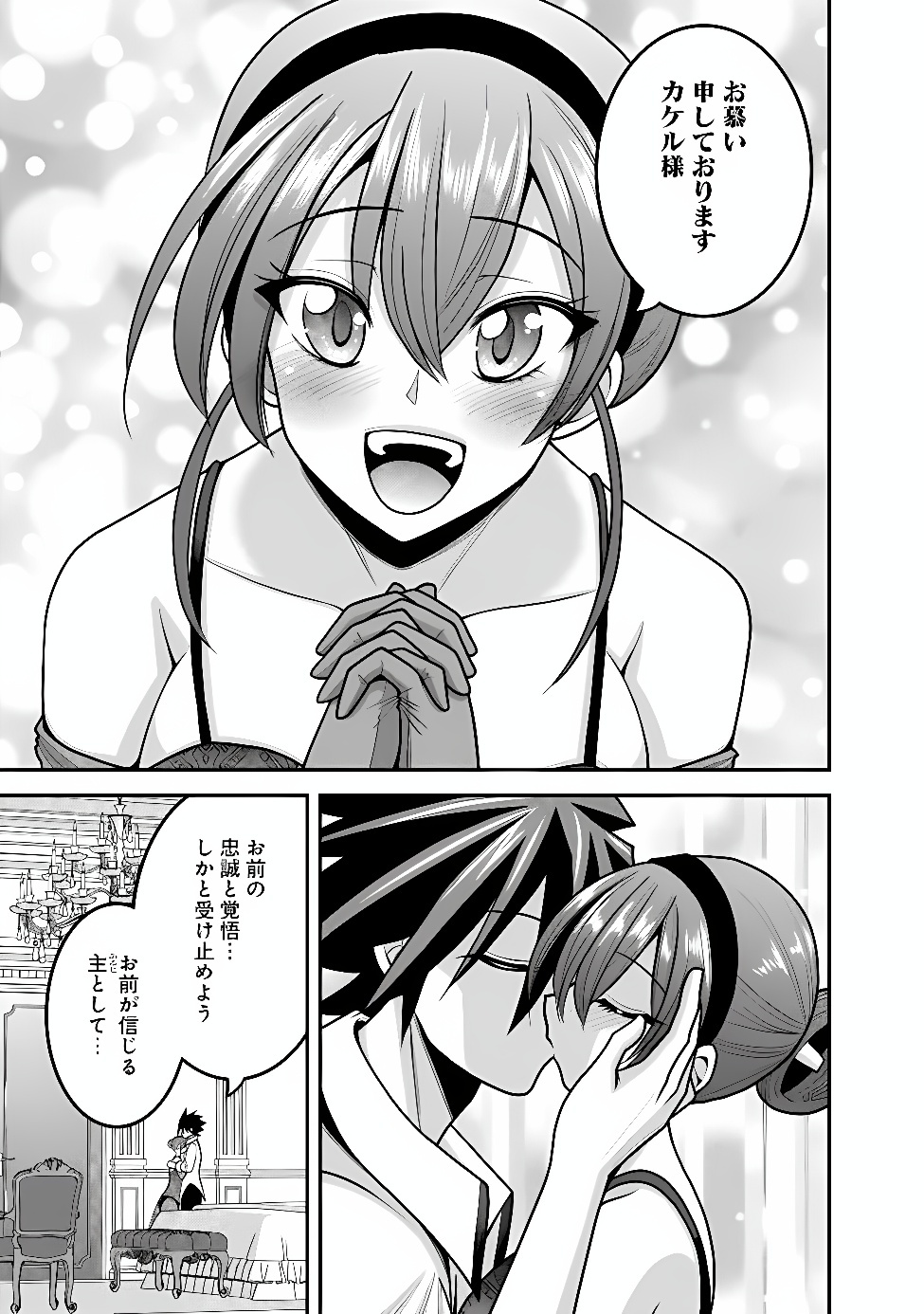 异世界舅舅,異世界おじさん Chap 79 - Next Chap 80