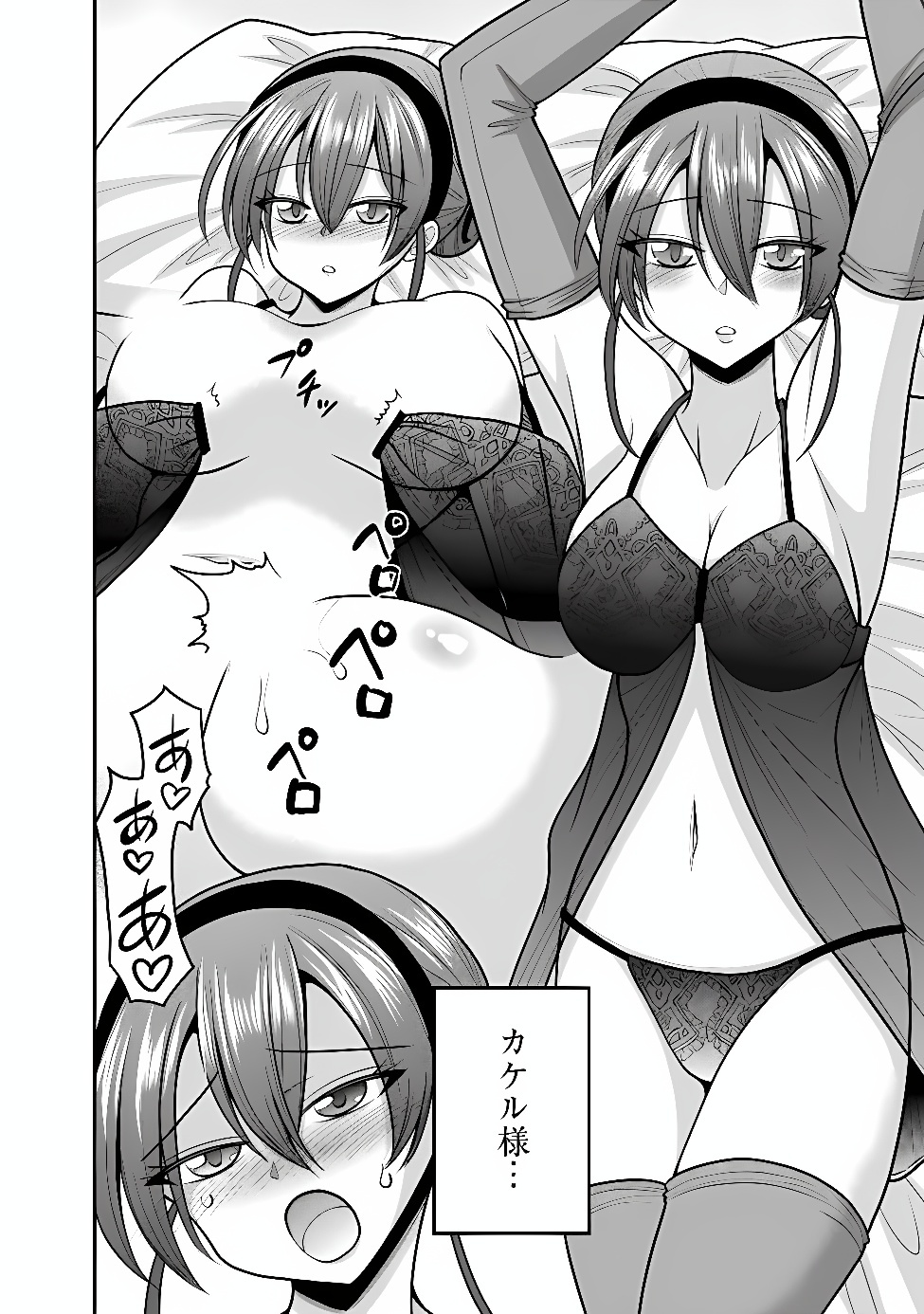 异世界舅舅,異世界おじさん Chap 79 - Next Chap 80
