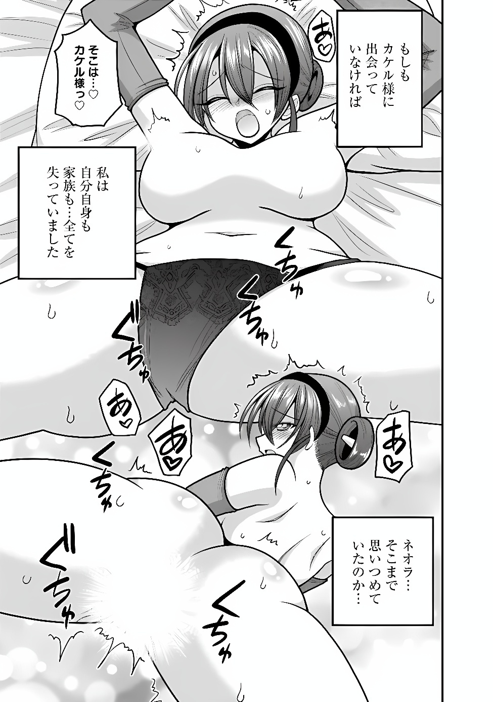 异世界舅舅,異世界おじさん Chap 79 - Next Chap 80