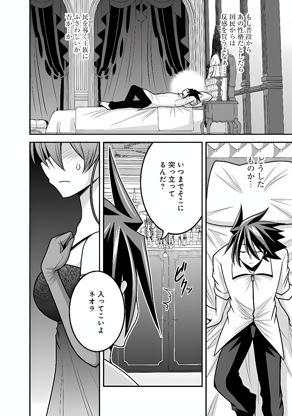 异世界舅舅,異世界おじさん Chap 79 - Next Chap 80