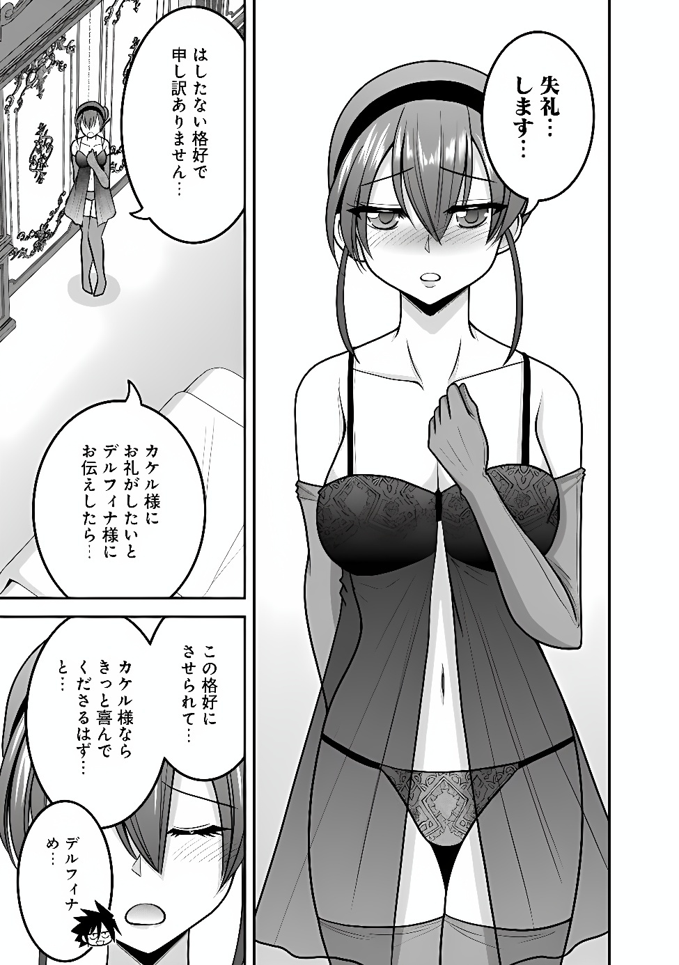异世界舅舅,異世界おじさん Chap 79 - Next Chap 80