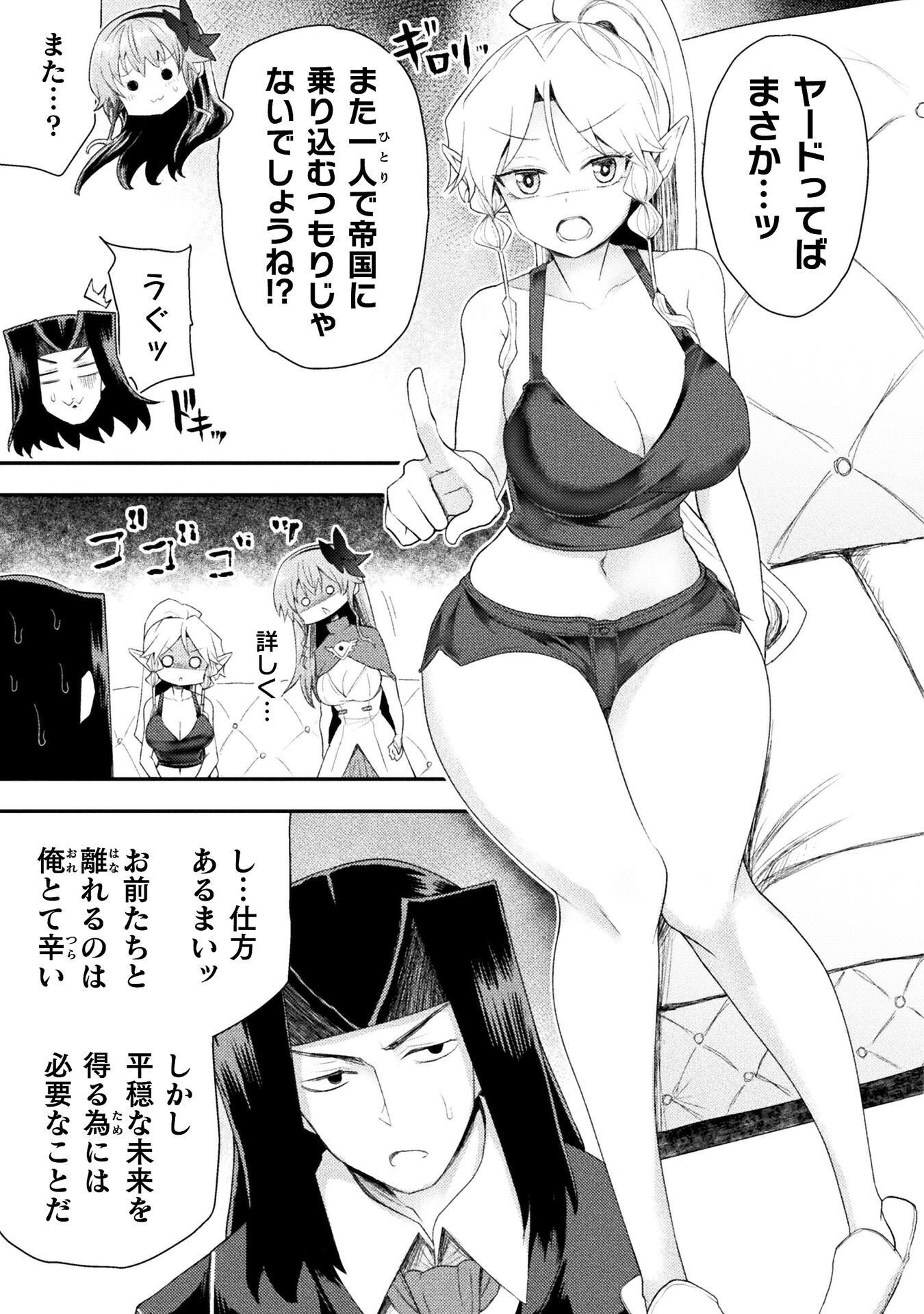 Isekai Majutsushi wa Mahou o Tonaenai Chap 62 - Next Chap 63