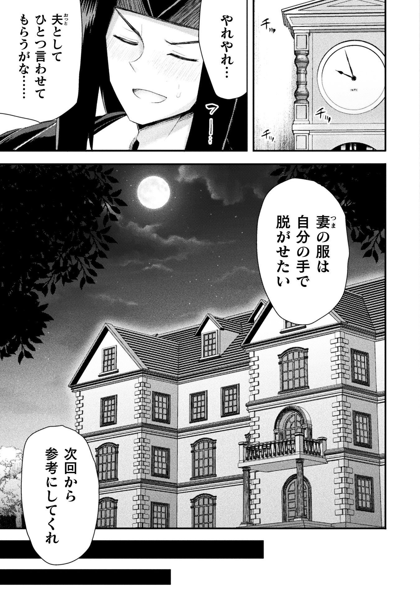 Isekai Majutsushi wa Mahou o Tonaenai Chap 62 - Next Chap 63