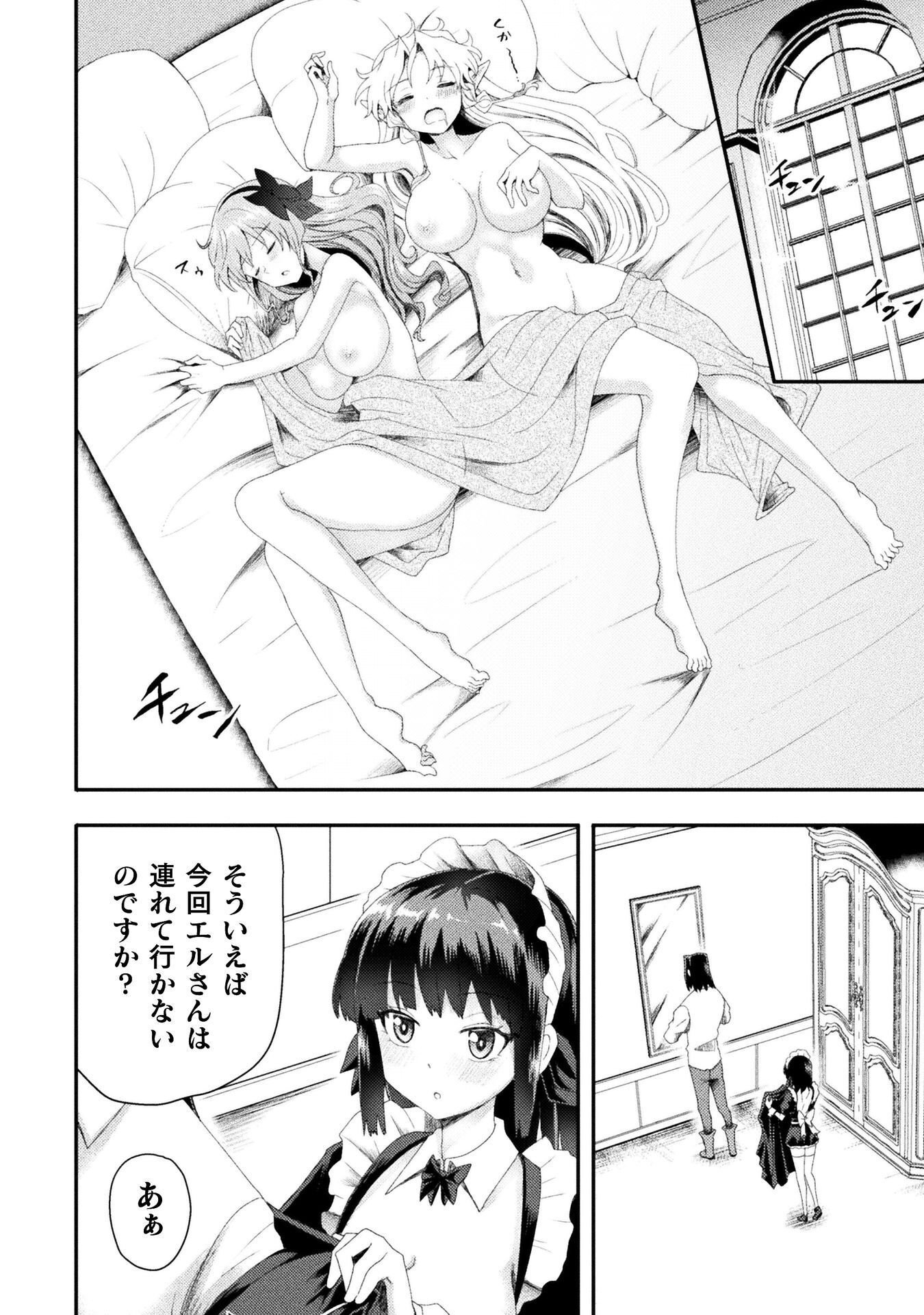Isekai Majutsushi wa Mahou o Tonaenai Chap 62 - Next Chap 63