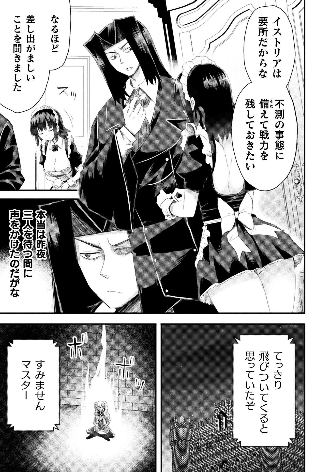 Isekai Majutsushi wa Mahou o Tonaenai Chap 62 - Next Chap 63