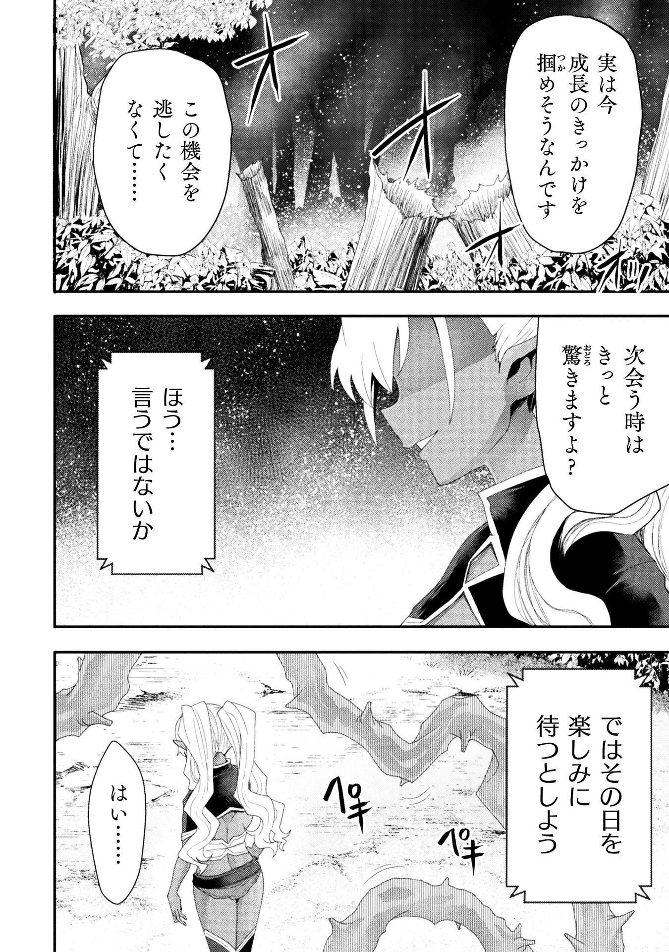 Isekai Majutsushi wa Mahou o Tonaenai Chap 62 - Next Chap 63