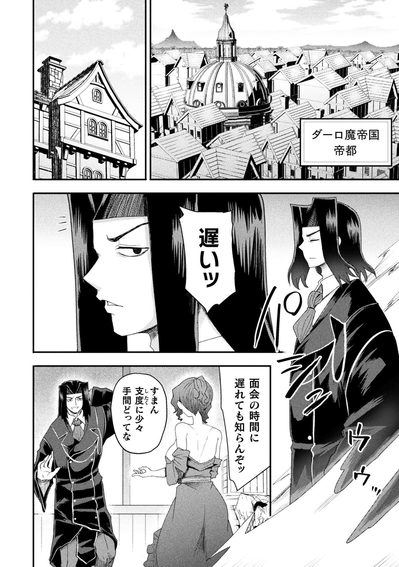 Isekai Majutsushi wa Mahou o Tonaenai Chap 62 - Next Chap 63