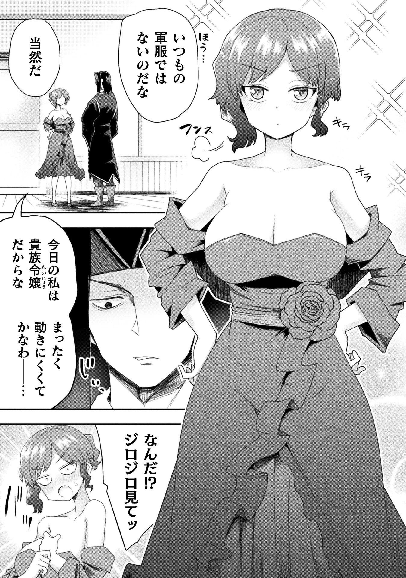 Isekai Majutsushi wa Mahou o Tonaenai Chap 62 - Next Chap 63