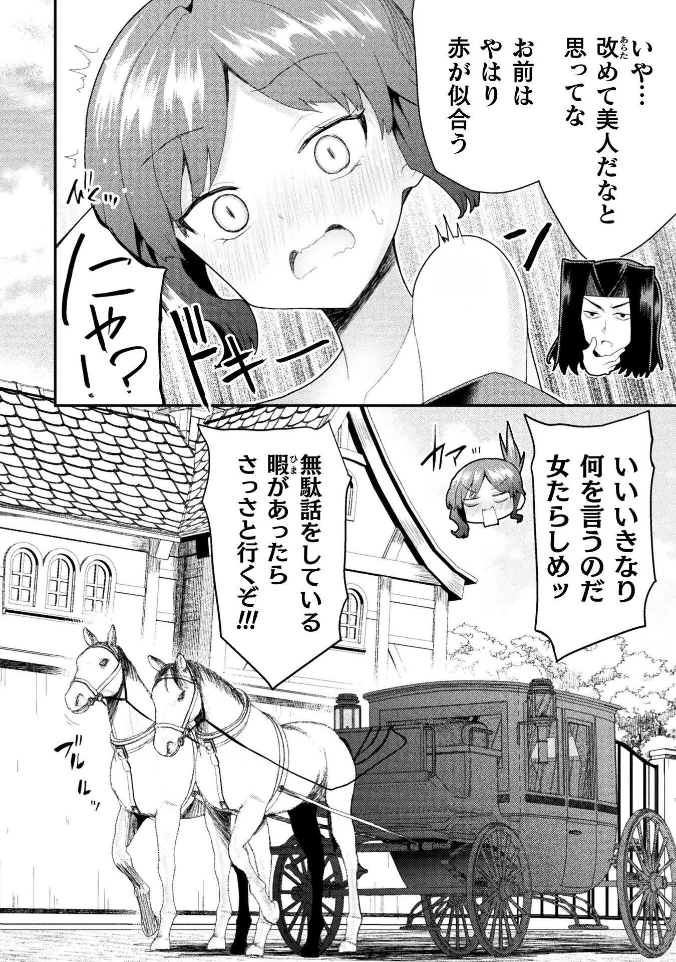 Isekai Majutsushi wa Mahou o Tonaenai Chap 62 - Next Chap 63