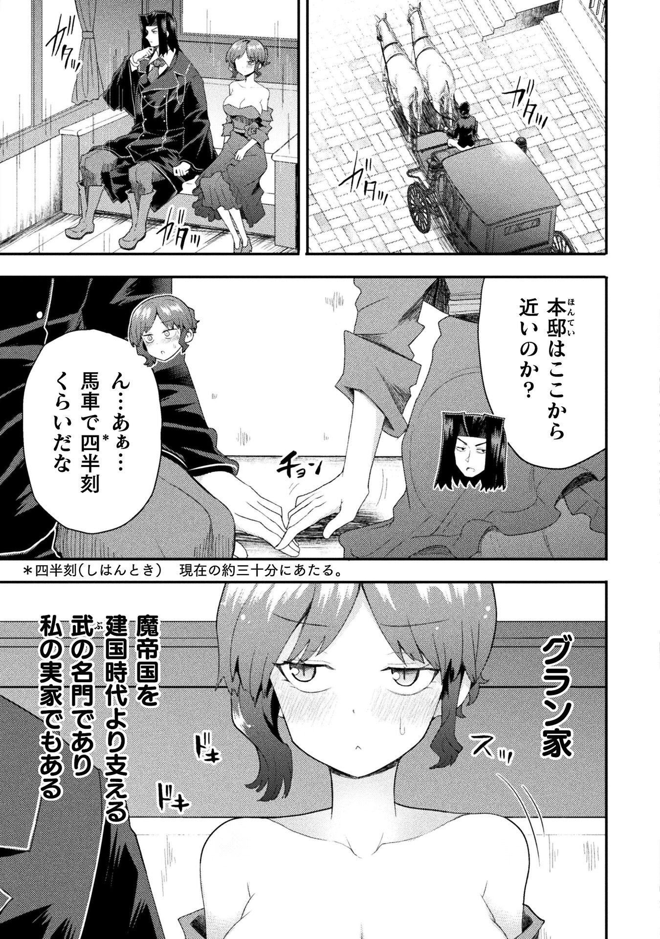 Isekai Majutsushi wa Mahou o Tonaenai Chap 62 - Next Chap 63