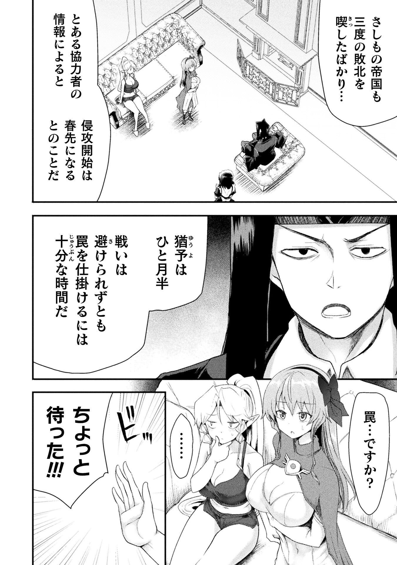 Isekai Majutsushi wa Mahou o Tonaenai Chap 62 - Next Chap 63