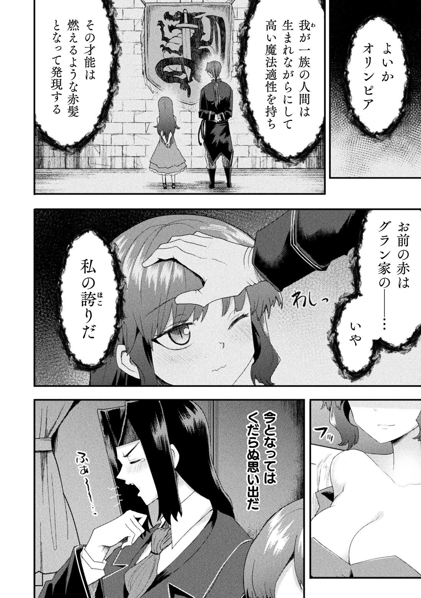 Isekai Majutsushi wa Mahou o Tonaenai Chap 62 - Next Chap 63