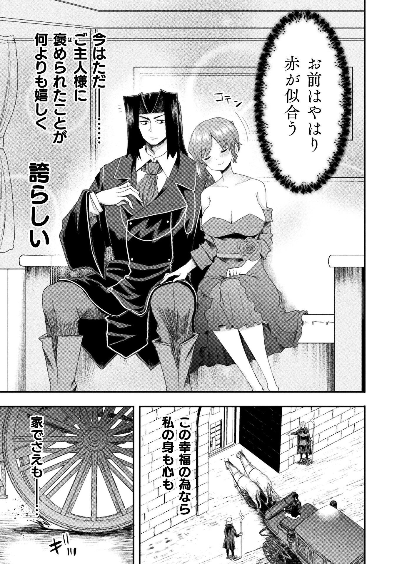 Isekai Majutsushi wa Mahou o Tonaenai Chap 62 - Next Chap 63
