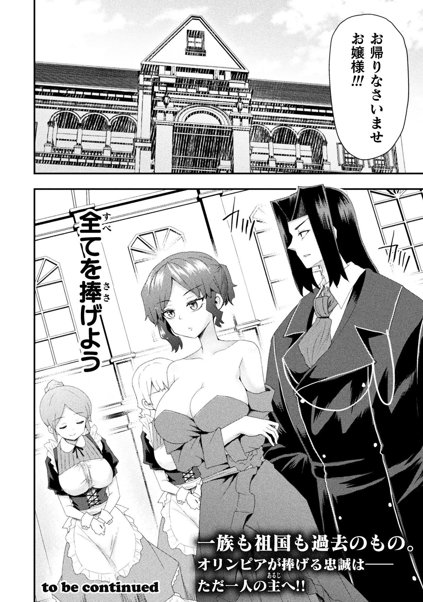 Isekai Majutsushi wa Mahou o Tonaenai Chap 62 - Next Chap 63