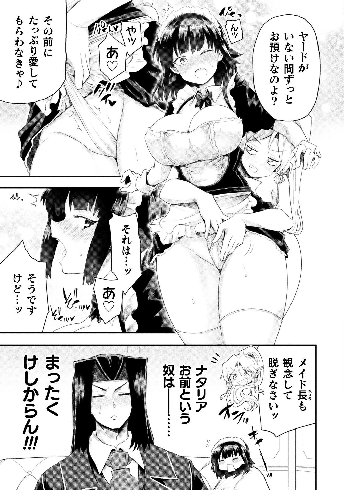 Isekai Majutsushi wa Mahou o Tonaenai Chap 62 - Next Chap 63
