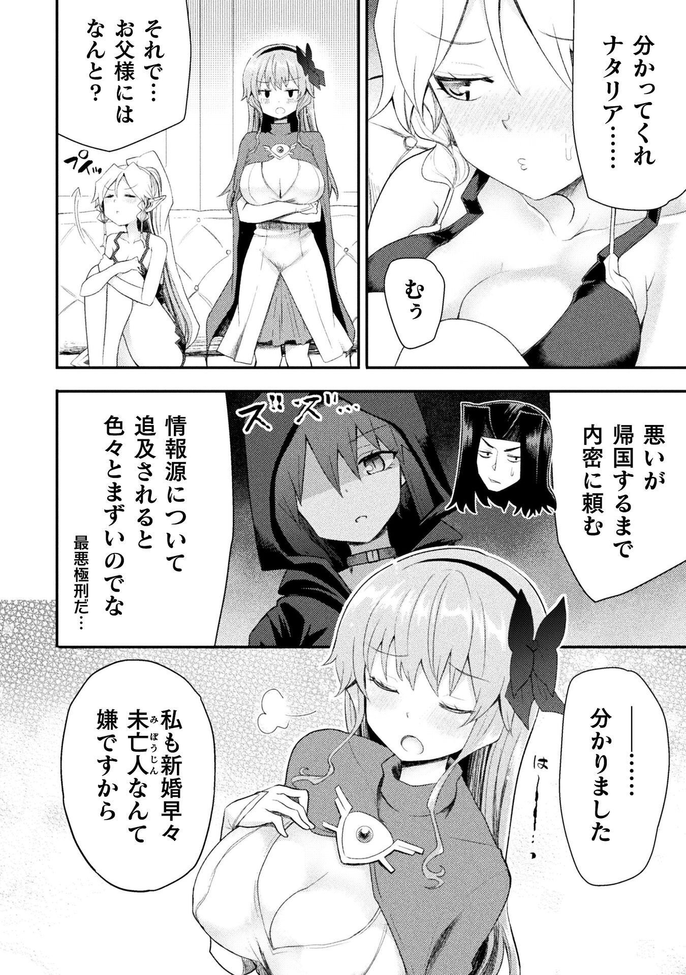 Isekai Majutsushi wa Mahou o Tonaenai Chap 62 - Next Chap 63