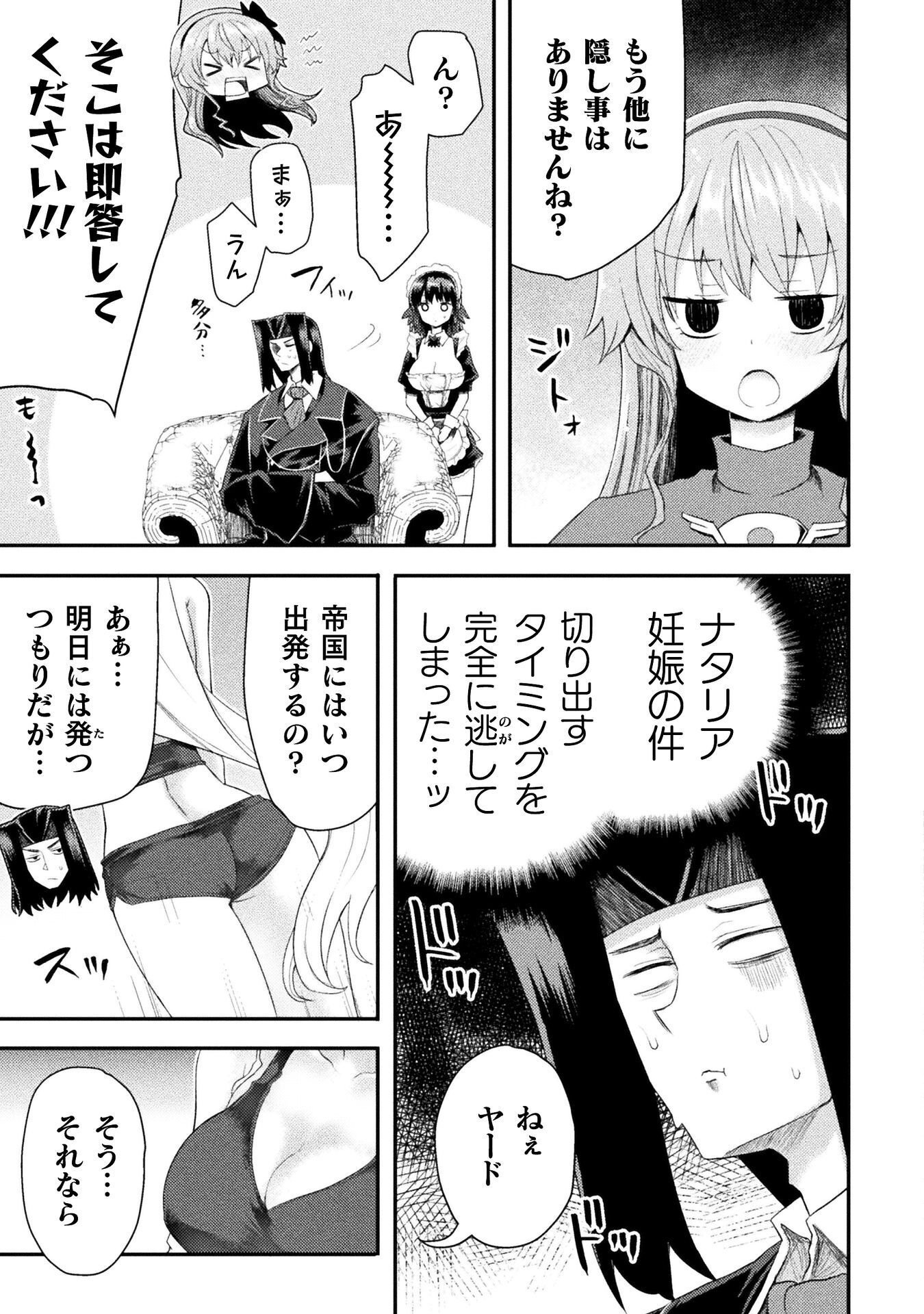 Isekai Majutsushi wa Mahou o Tonaenai Chap 62 - Next Chap 63