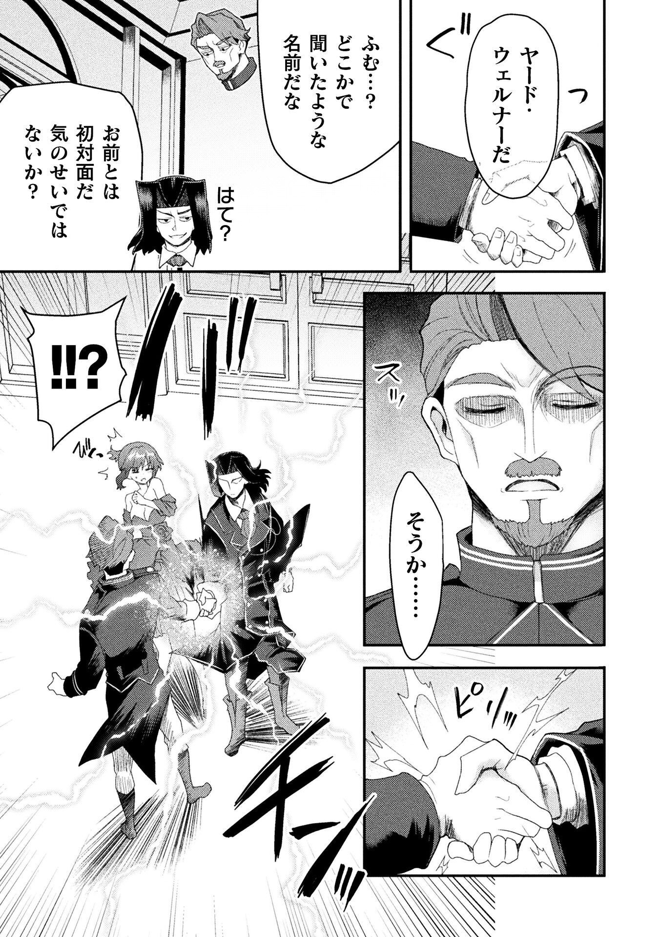 Isekai Majutsushi wa Mahou o Tonaenai Chap 63 - Next Chap 64