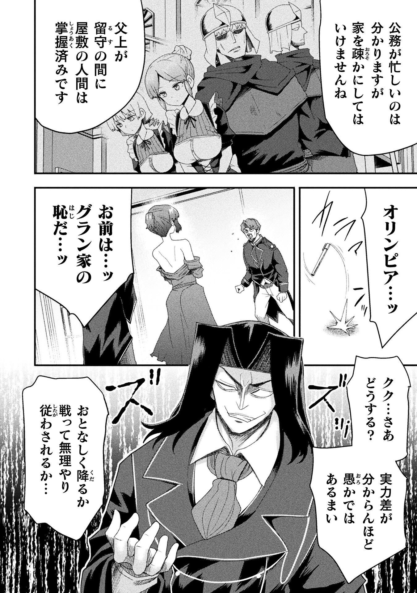 Isekai Majutsushi wa Mahou o Tonaenai Chap 63 - Next Chap 64