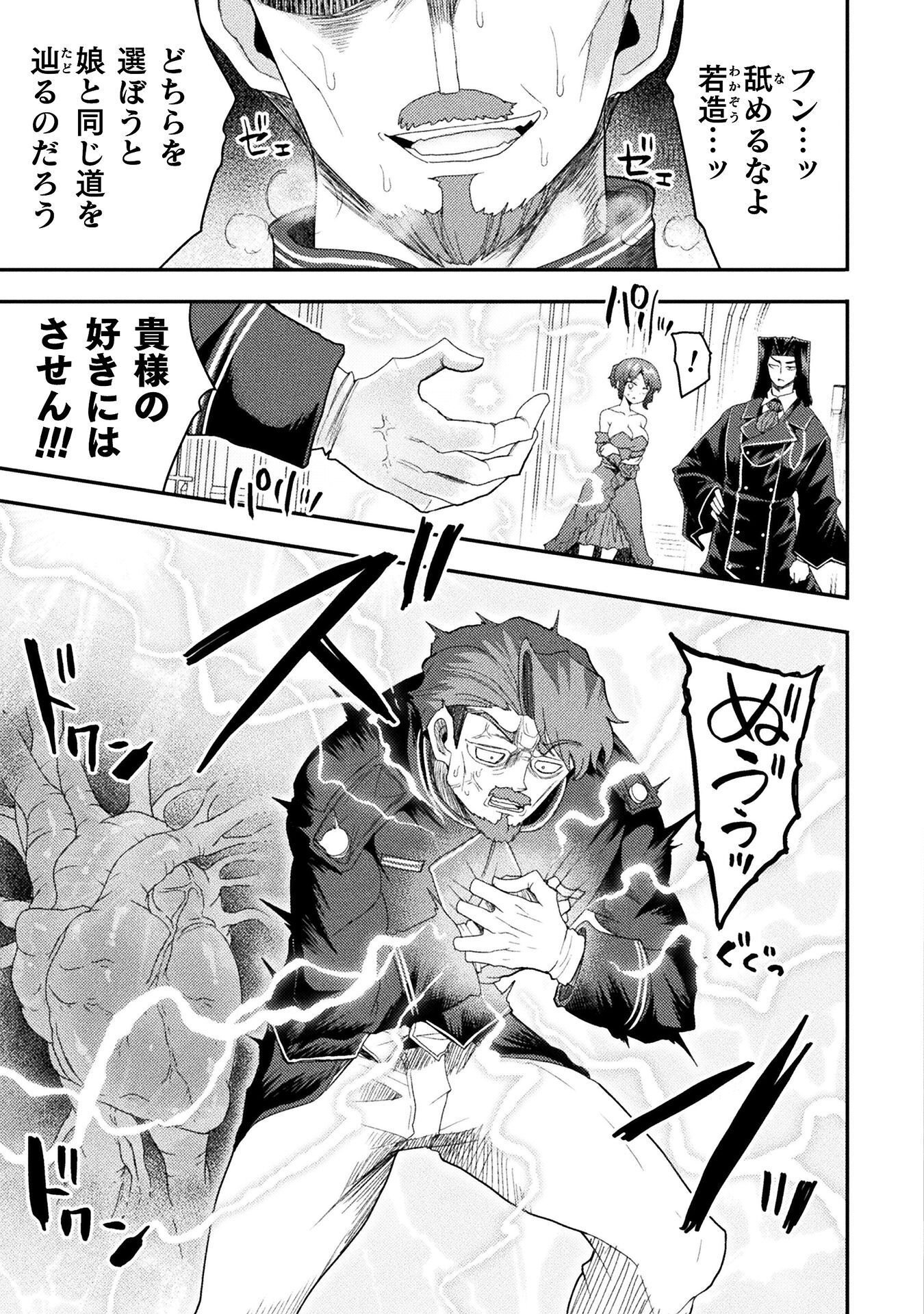 Isekai Majutsushi wa Mahou o Tonaenai Chap 63 - Next Chap 64